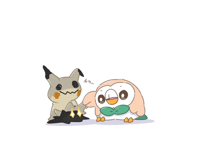 モクローとミミッキュ 