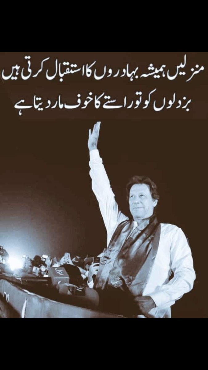 ہمارا لیڈر عمران خان