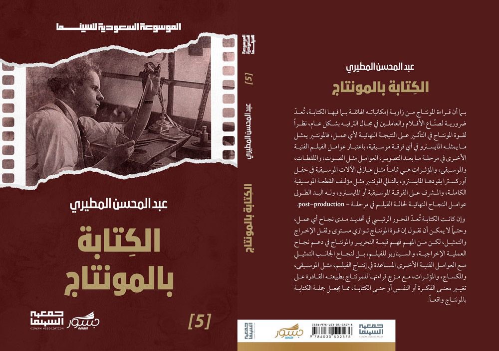 Abudul_m's tweet photo. الكتابة بالمونتاج https://t.co/SxSMgLz7wa