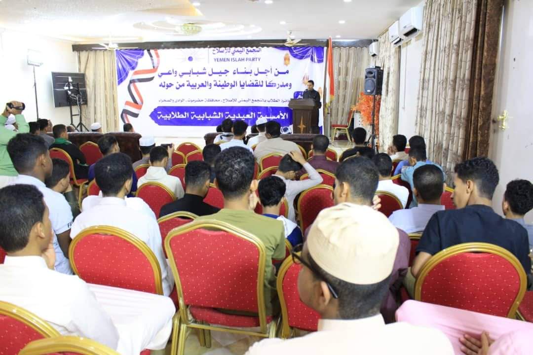 إصلاح حضرموت يؤكد على دور الحزب في تعزيز القيم الوطنية لدى الشباب suhail.net/news_details.p… #سهيل #اليمن