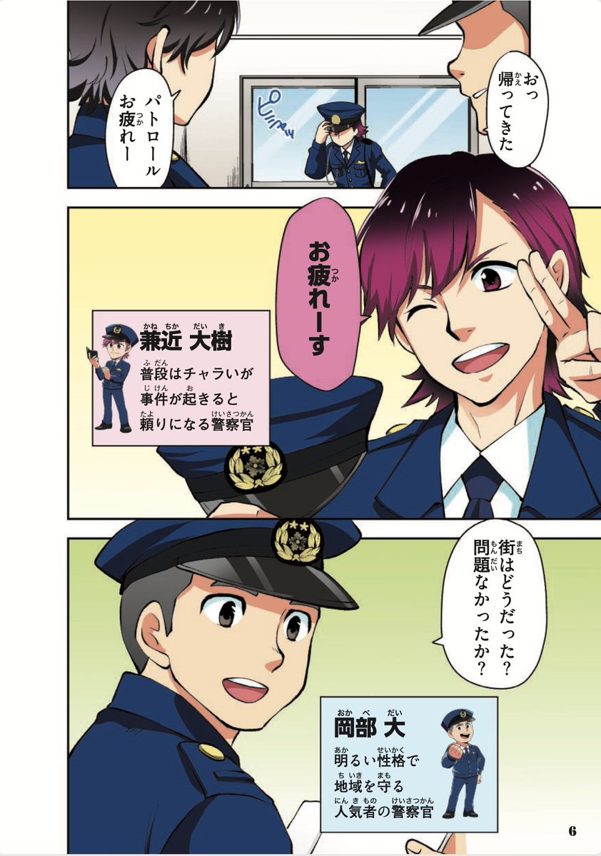 大好評✨販売中🙌】 👮マンガ推理クイズブック🚨 もうゲットしましたか