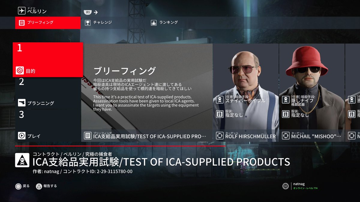 #HITMAN3 #ヒットマン3 #HITMANWoA #ヒットマンWoA #contracts #コントラクト