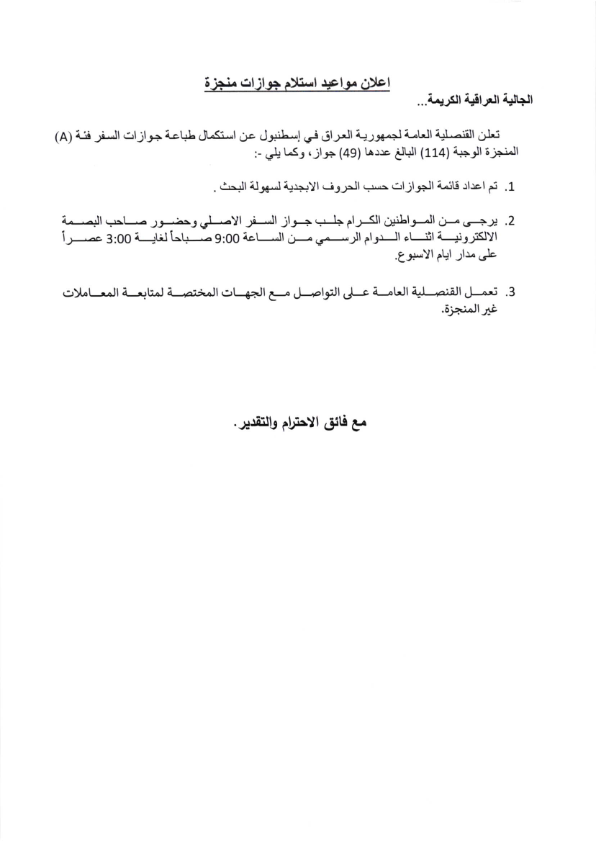 ConsulateIraq tweet picture