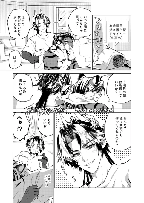 この時空好きすぎて便乗してしまった裴岳ちゃん漫画 