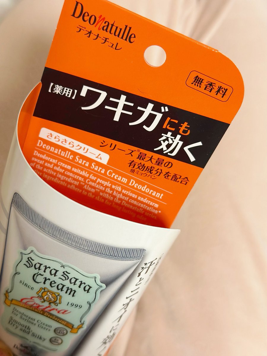 LIPSのプレキャンでで毎年買ってるスティックデオドラントのクリームタイプがあったから久々に応募したら当選した💄

わかりやすくていいんだけど
デカデカとワキガって書いてあるのなんか嫌…🥹