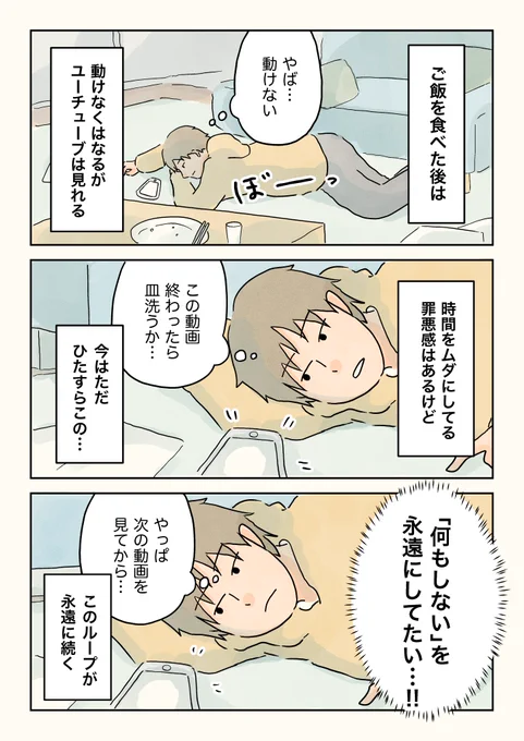 食後のダルさ。  

#漫画が読めるハッシュタグ 