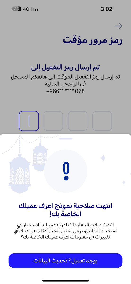 _abosultan0's tweet photo. @alrajhibankBus 
لو سمحت جيت ادخل تطبيق الراجحي كابيتال
وطلب مني تحديث البيانات مثل الصورة وبعد ماحدثتها وصلت لاخر شي وحطيت تأكيد ومعلق مارضى يفتح الصفحه !! https://t.co/MqP6NtSZED