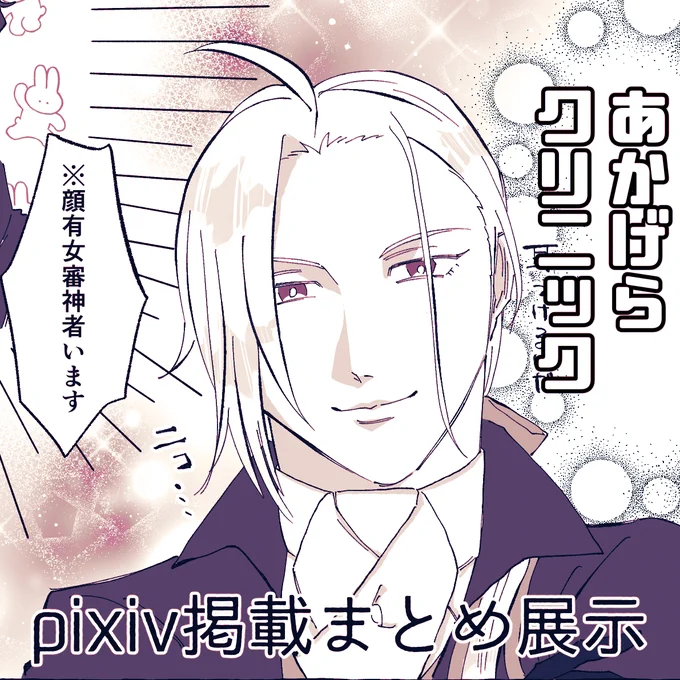 #本丸情景集
参加させていただきます!
展示のみ(pixivまとめへの案内)ですが賑やかしになればと思い…!恋愛は無いですが審神者がいるので注意事項有のタグを使わせていただきました。当日はよろしくお願いします🙇 