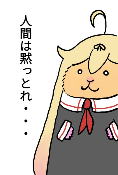 #無言で白露型をあげる見た人もやる 