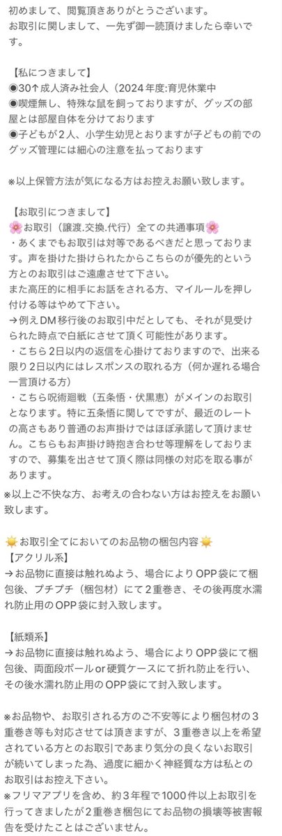白@取引垢(固定必読) tweet media