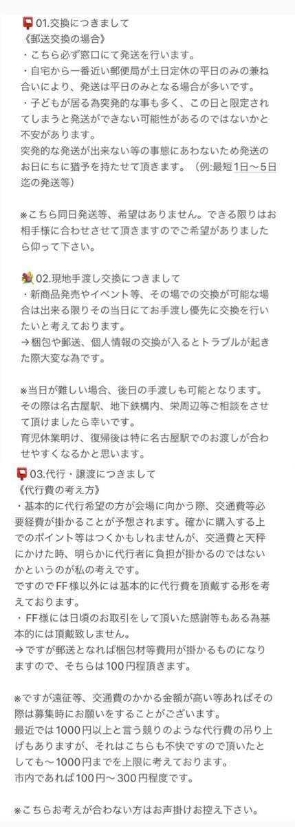 白@取引垢(固定必読) tweet media