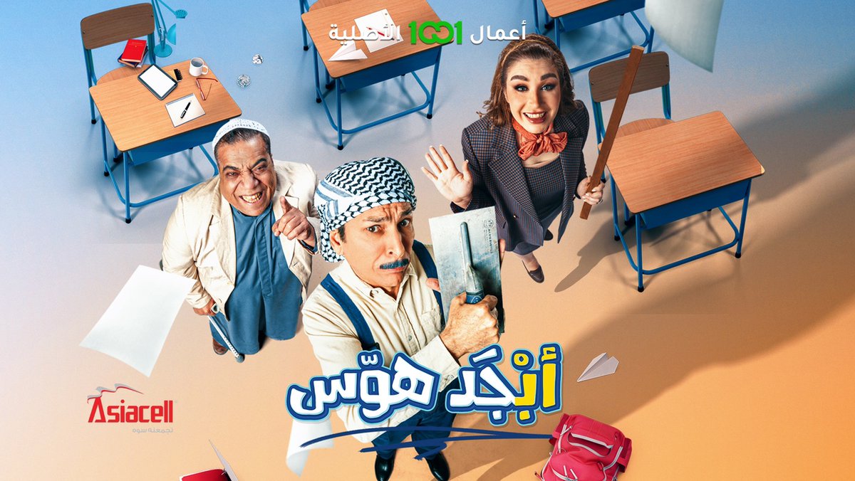 📢 SVOD Service Launched by @alsharqiyatv in #Iraq 📢
With the help of @Accedotv @Brightcove and @jumpdatadriven Al Sharqiya Group has enhanced its 1001 OTT streaming service. To read more about the release, click here: tinyurl.com/4rnf4w2a #tv #svod #avod