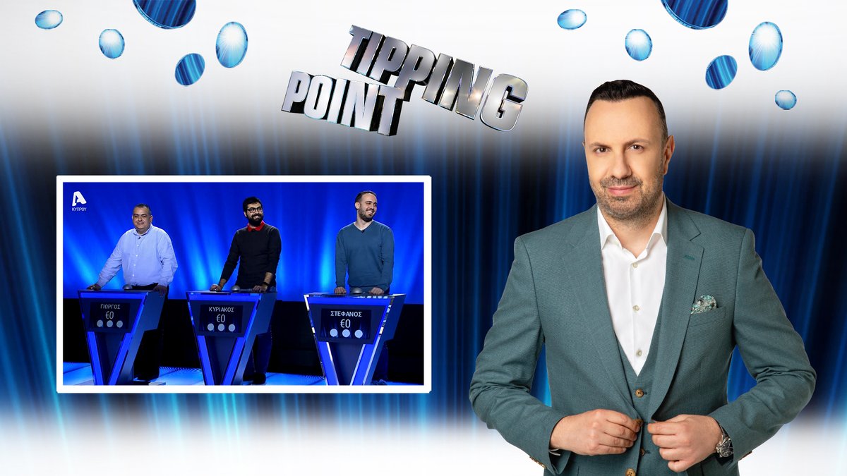 #TippingPointCY #ΝέoΡαντεβού Με τον @TasosTryfonos σήμερα στις 17:45 στον #alphacyprus. ☎Δηλώστε συμμετοχή στο 99059905 ή εδώ💻bit.ly/3ZY1s9N και διεκδικήστε μέχρι και €10,000 καθημερινά και πολλά πλούσια δώρα!