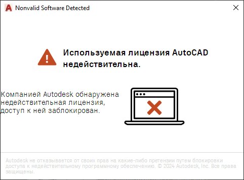 nacaut's tweet photo. Используемая лицензия AutoCAD недействительна. Простое решение проблемы https://t.co/KgCAS0CVzB https://t.co/dpcZO2Z9VD