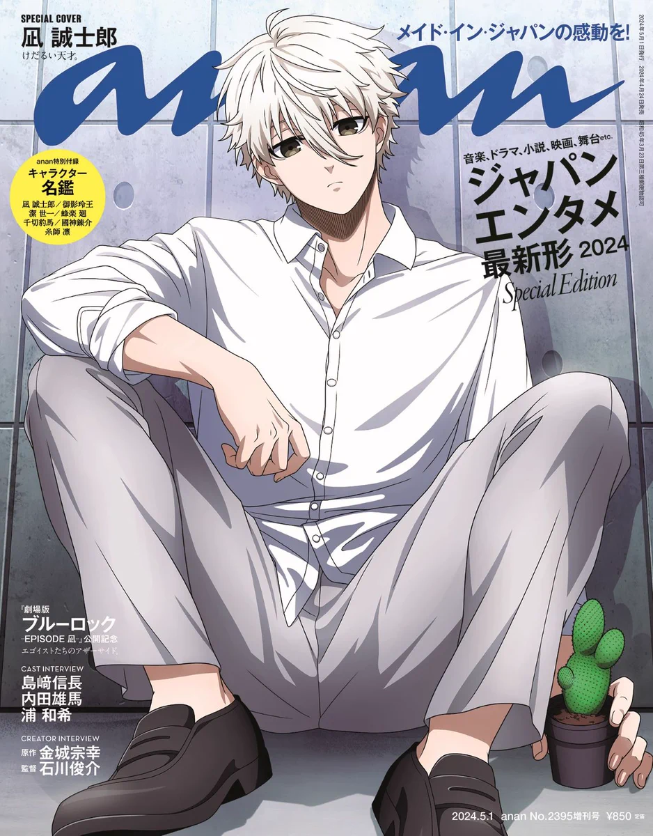 ブルーロック 凪誠士郎 タワレコ複製原画 GLcjpHQaUAAjILp?format=webp&