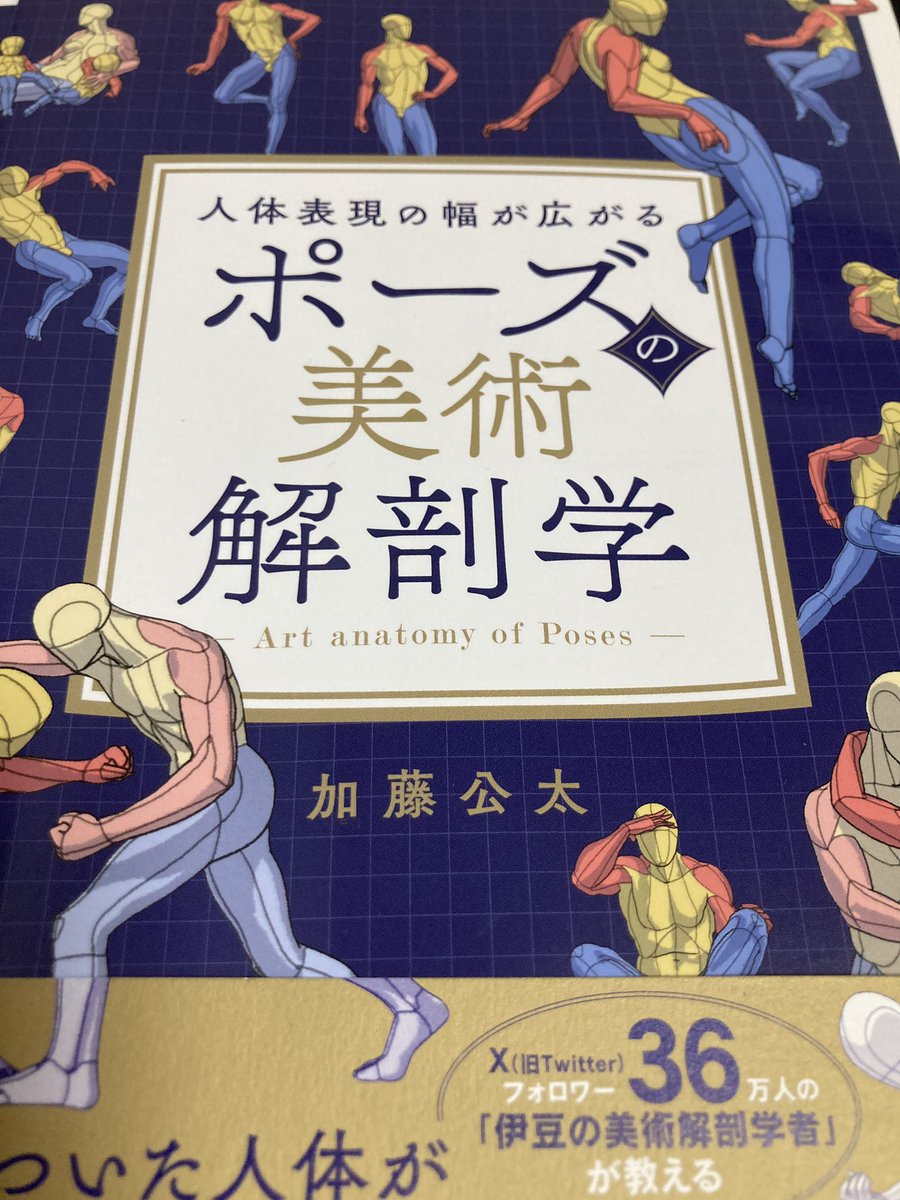 最近の教本。 