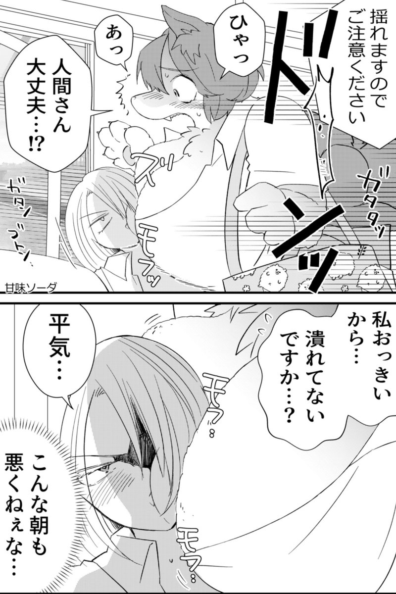 #創作百合
ヤンキーと獣人ちゃん
「ラッキー事故」 