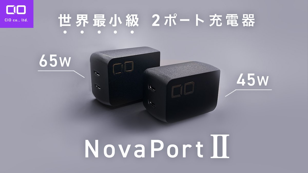 動画公開しました🍀 世界最小級の2ポート NovaPort DUO 67W/45Wの2つが いよいよMakuakeに登場🚀 詳細は是非動画をご覧ください🥰 youtu.be/_8rlHTH60jA