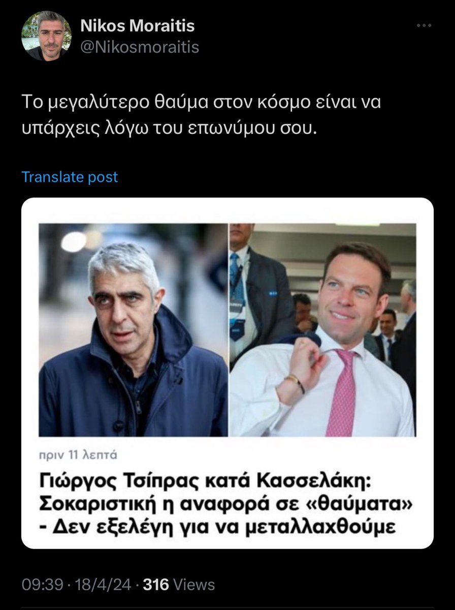 Γιώργη: Σου έχω νέα !😎 Άμα ο @ntalaoura μιλάει δημοκρατικά κάηκες...🤣🤣