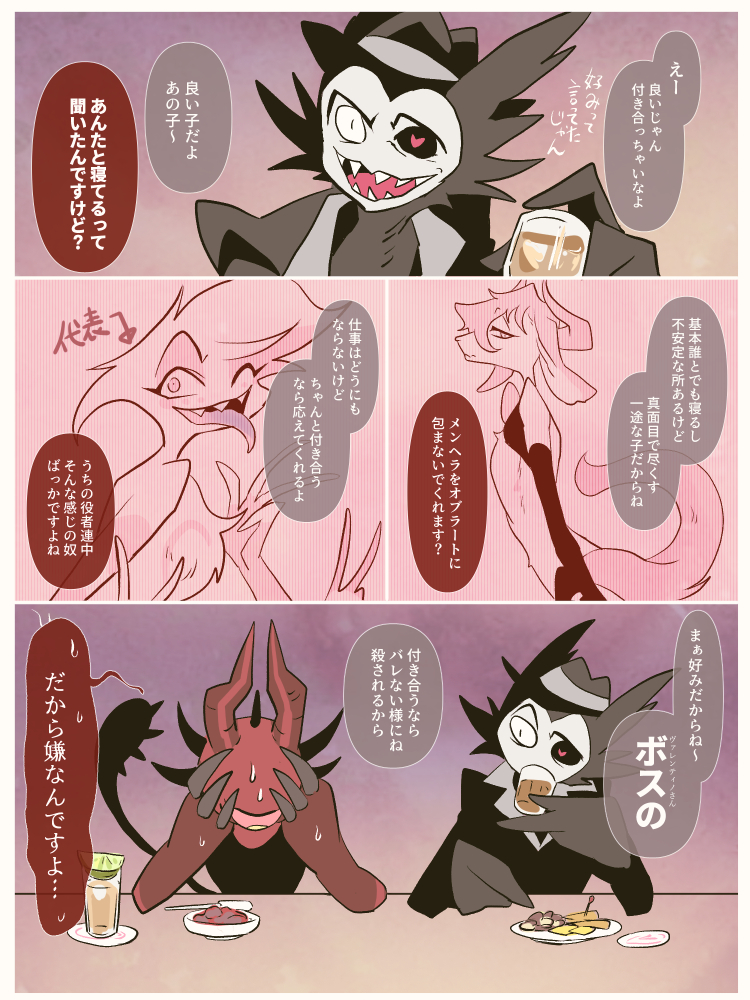 あの作画コストのえらく高い赤い子 