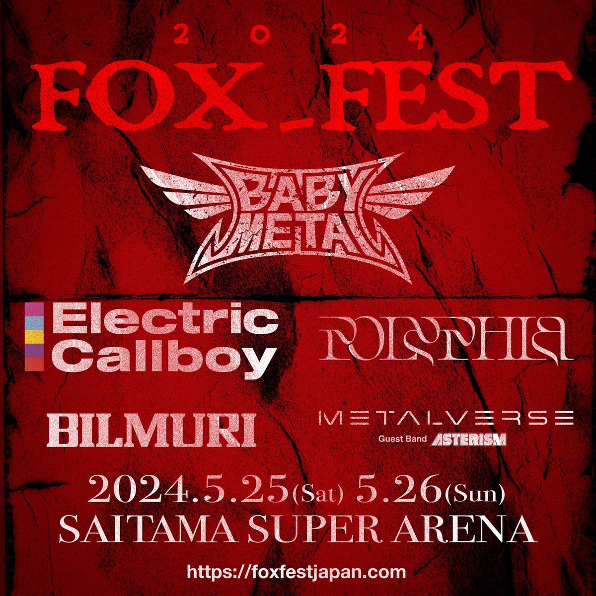 🦊 FOX_FEST🦊 プレリザーブ2次先行スタート!!💨

🎫チケット受付期間 4.19(金)12:00〜5.6(月)23:59  
📌プレリザーブ2次先行
w.pia.jp/t/fox-fest/

#BABYMETAL #FOXFEST
@ElectricCallboy @polyphia
@BilmuriTweets @metalverseworld @ASTERISM2016