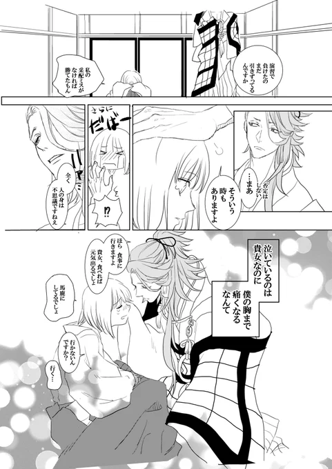 【再掲】
とうらぶのお気に入り
#刀さに
#宗さに 