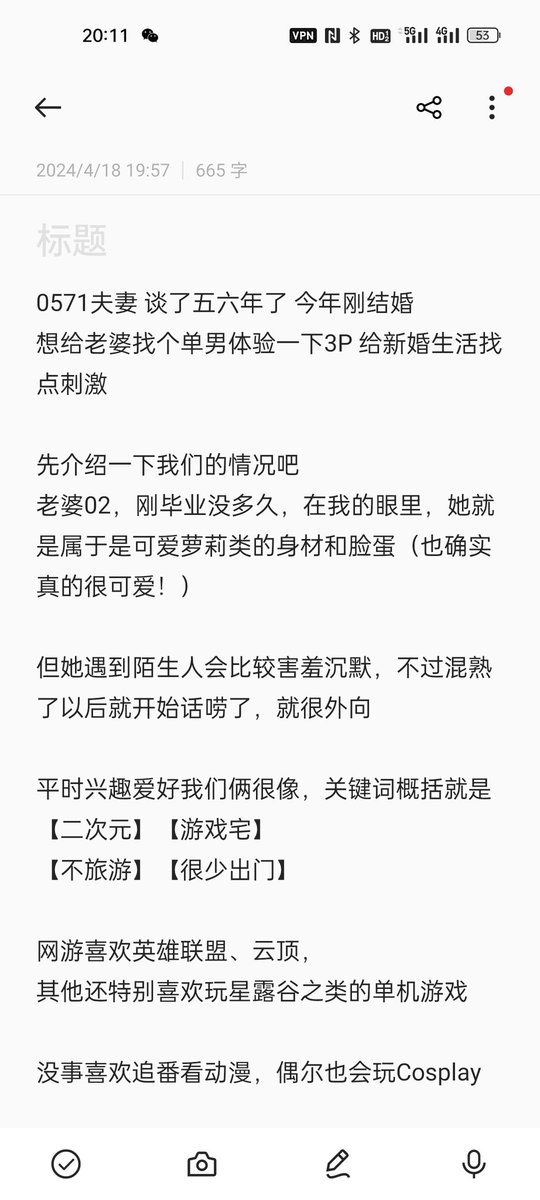 aduiduiduis's tweet photo. 0571新婚夫妻，想找个单男图点生活刺激，具体情况和要求见图 https://t.co/RmKoVYg2G1