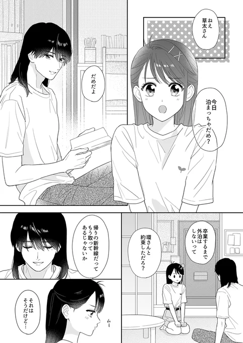 草鈴 先が思いやられる 