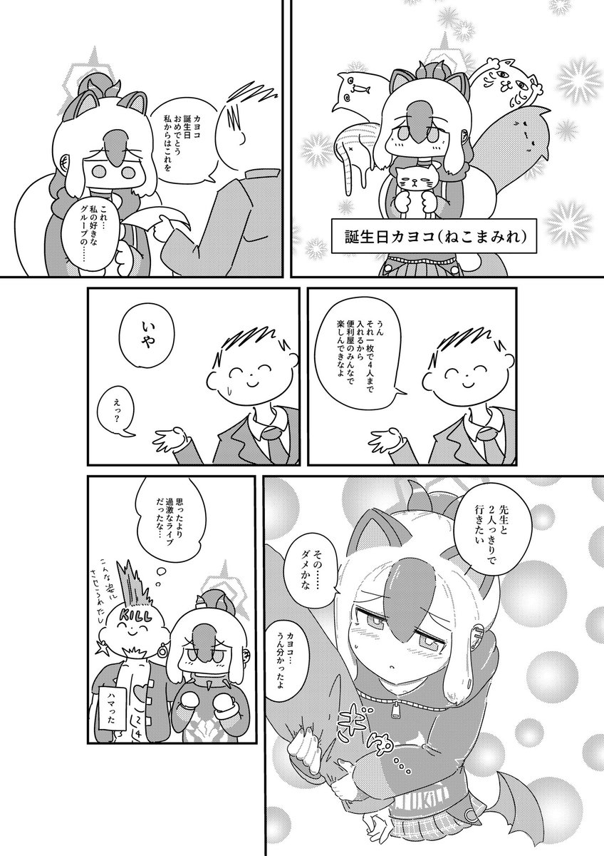 ジョージ先生主催のカヨコ合同に寄稿した原稿です 