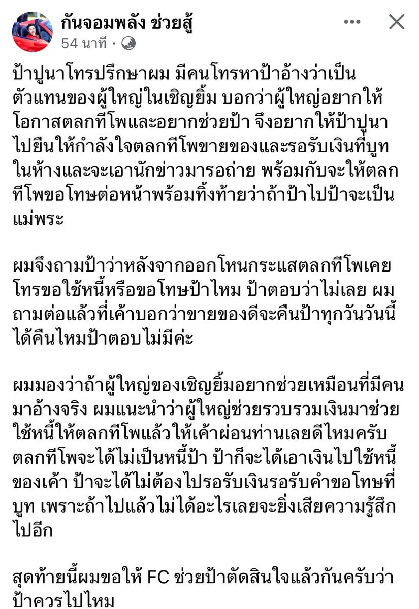 🔥 #แม่ปูนา ถอยไปปปป 
หลังออกโหน เค้ายังแซะป้า โพสหาคนเลี้ยงเด็กอยู่เลย 

#จั๊กกะบุ๋ม #โหนกระเเส #กันจอมพลัง