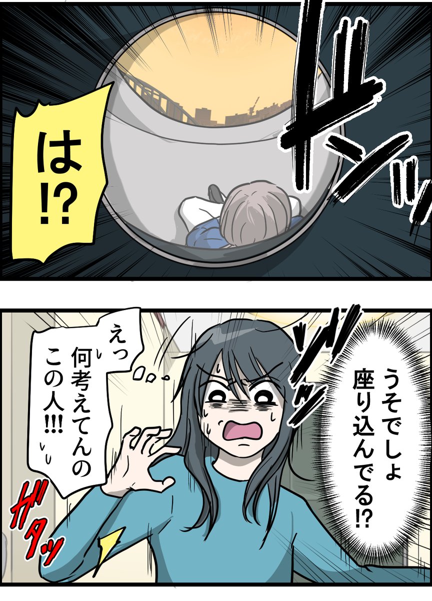 友達は自称サバサバ系【31・32】(0/3)
 #漫画が読めるハッシュタグ 