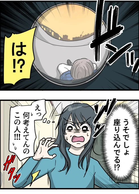 友達は自称サバサバ系【31・32】(0/3)
 #漫画が読めるハッシュタグ 
