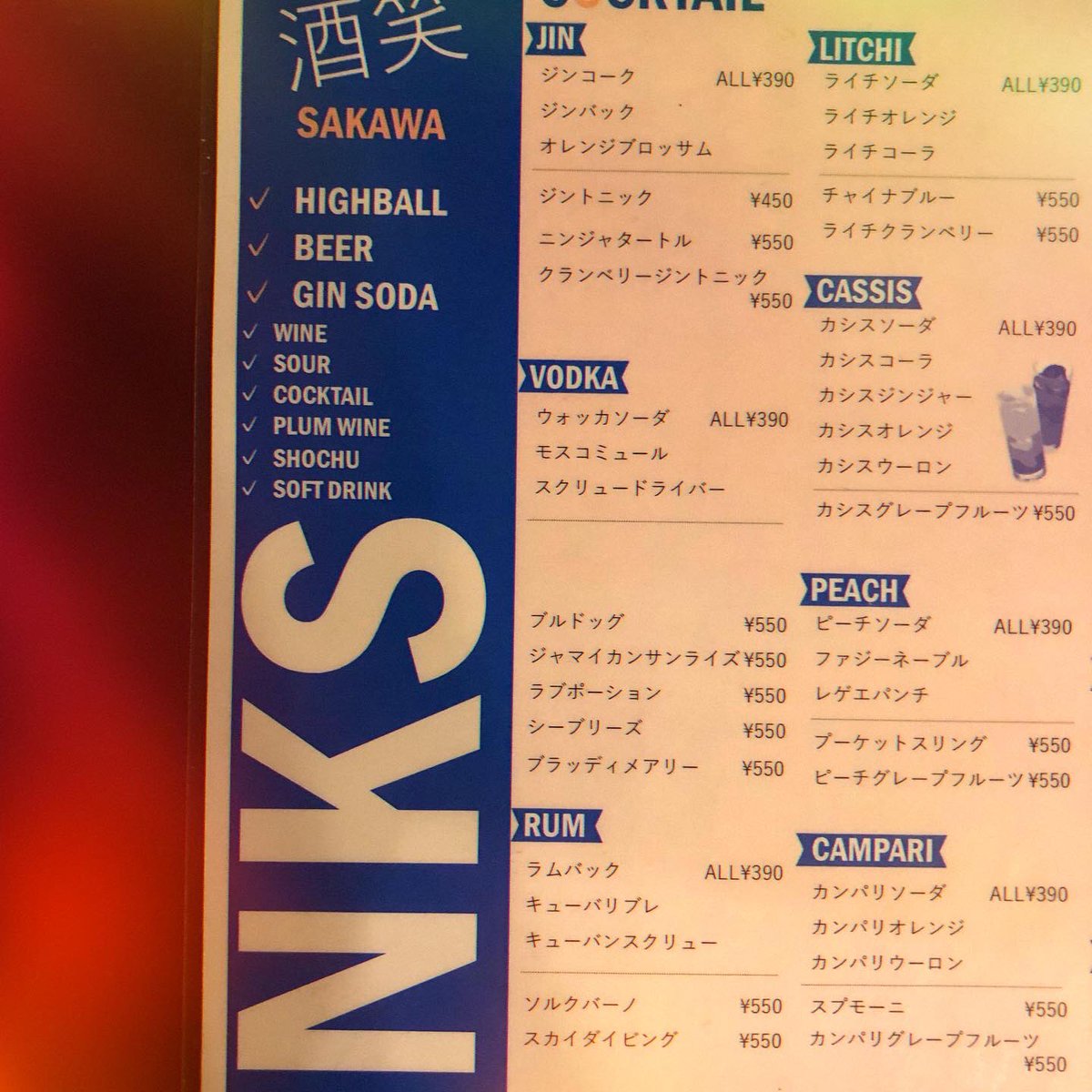saka_wa's tweet photo. 酒笑やってます！！
19：30前後〜
ドリンク、フード390円〜
カクテル、ウイスキー色々あります！
定休日は日曜日
フードは日によって異なります！
学生のみなさんには貸切等できるだけ対応します！！
ぜひご来店お待ちしております！ https://t.co/va2ig0D6vI
