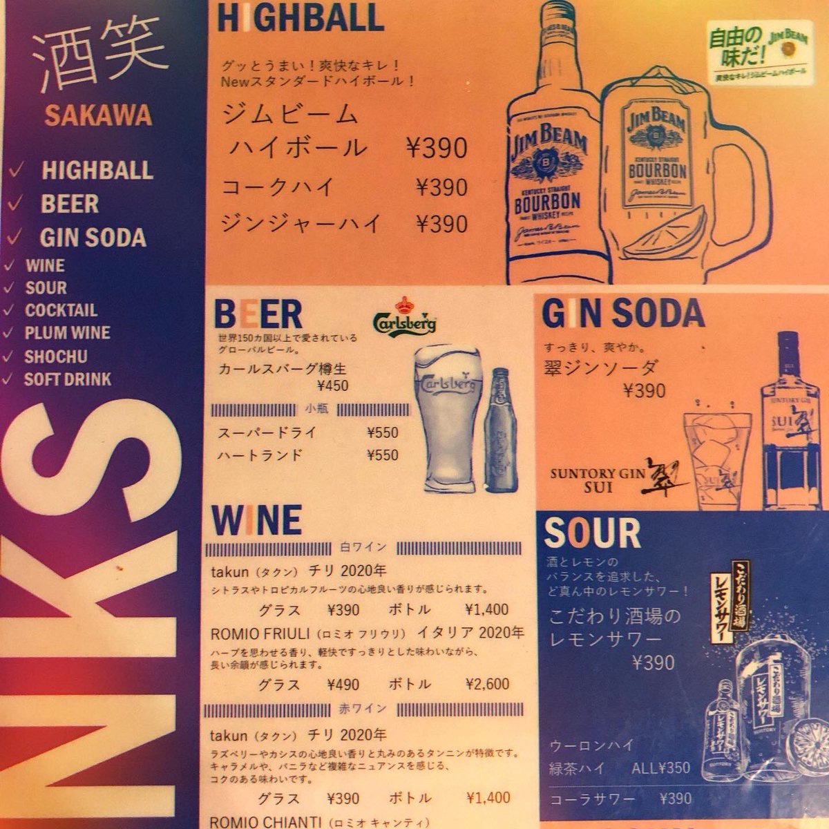 saka_wa's tweet photo. 酒笑やってます！！
19：30前後〜
ドリンク、フード390円〜
カクテル、ウイスキー色々あります！
定休日は日曜日
フードは日によって異なります！
学生のみなさんには貸切等できるだけ対応します！！
ぜひご来店お待ちしております！ https://t.co/va2ig0D6vI