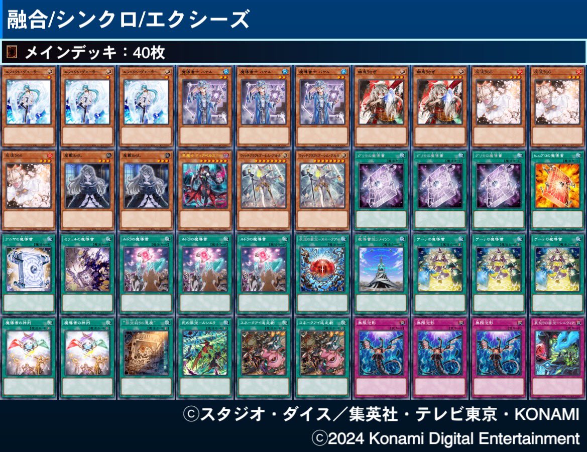 pikesute's tweet photo. デュエルトライアングルの各召喚法のデッキ
4つ目はどの召喚法グループでも使える魔導書デッキだぜー

#遊戯王マスターデュエル
#ピケステ流
#召喚獣 #烙印 #罪宝 #エンディミオン #魔導獣 #スネークアイ #音響戦士 #神判魔導 #ウィッチクラフト #ブラック・マジシャン https://t.co/AuwsvBGecf