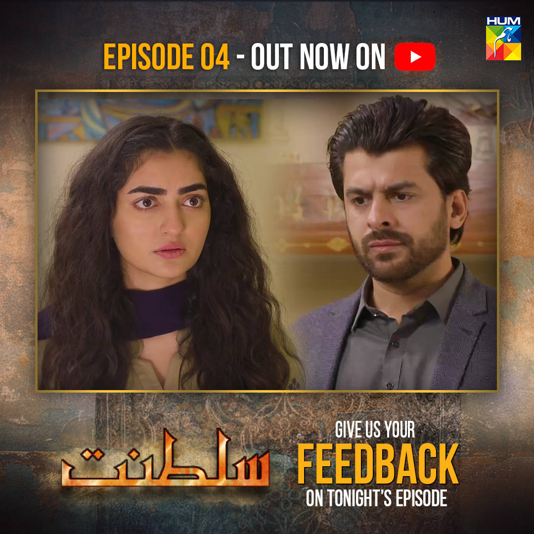 Please Provide Us With Your Valuable Feedback On Tonight's Episode Of #Sultanat

Continue Watching #Sultanat Monday To Friday At 9PM Only On #HUMTV. 

#SabaFaisal #HumayounAshraf #MahaHasan #SyedMuhammadAhmed #AhmedRandhawa #UsmanJaved #MDProductions