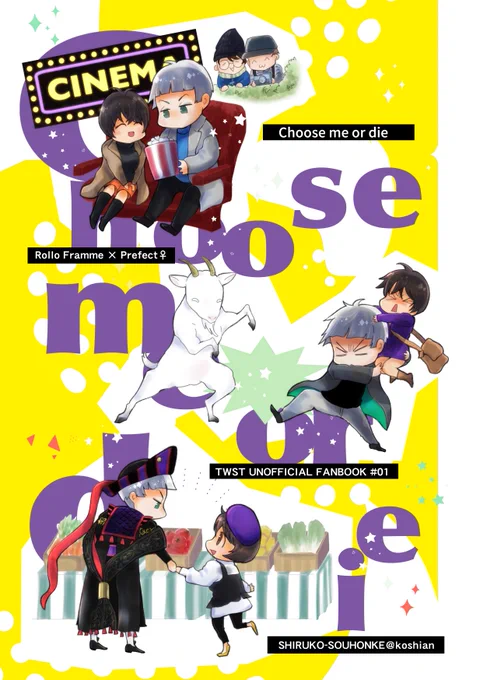 脱稿しました!新刊でます‼︎
ギャグから不穏まで詰めました(ヤギもいます)
お品書きは準備中なので、少々お待ち下さい🙏
イベント後に🐯さんで通販を予定しております
#ロロいつスパコミ 