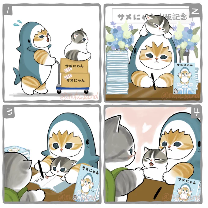 サメにゃん本出版記念!握手会 