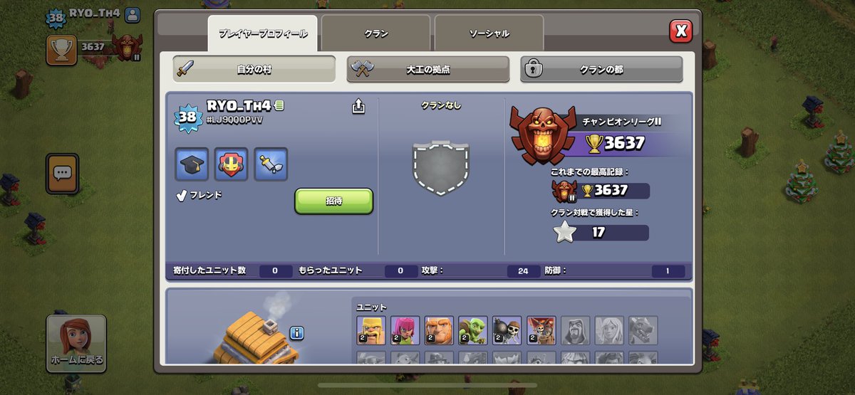 R_y0chan's tweet photo. Th4の歴代世界最高トロフィー数ランキングが20位になりました！(・∀・)
さらに上位を目指します！（╹◡╹）
#クラッシュオブクラン #クラクラ
#ClashOfClans #coc #Th4 https://t.co/GAHRPUxP9O