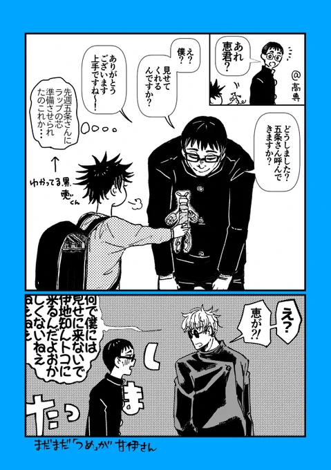 工作を見せにくる恵 