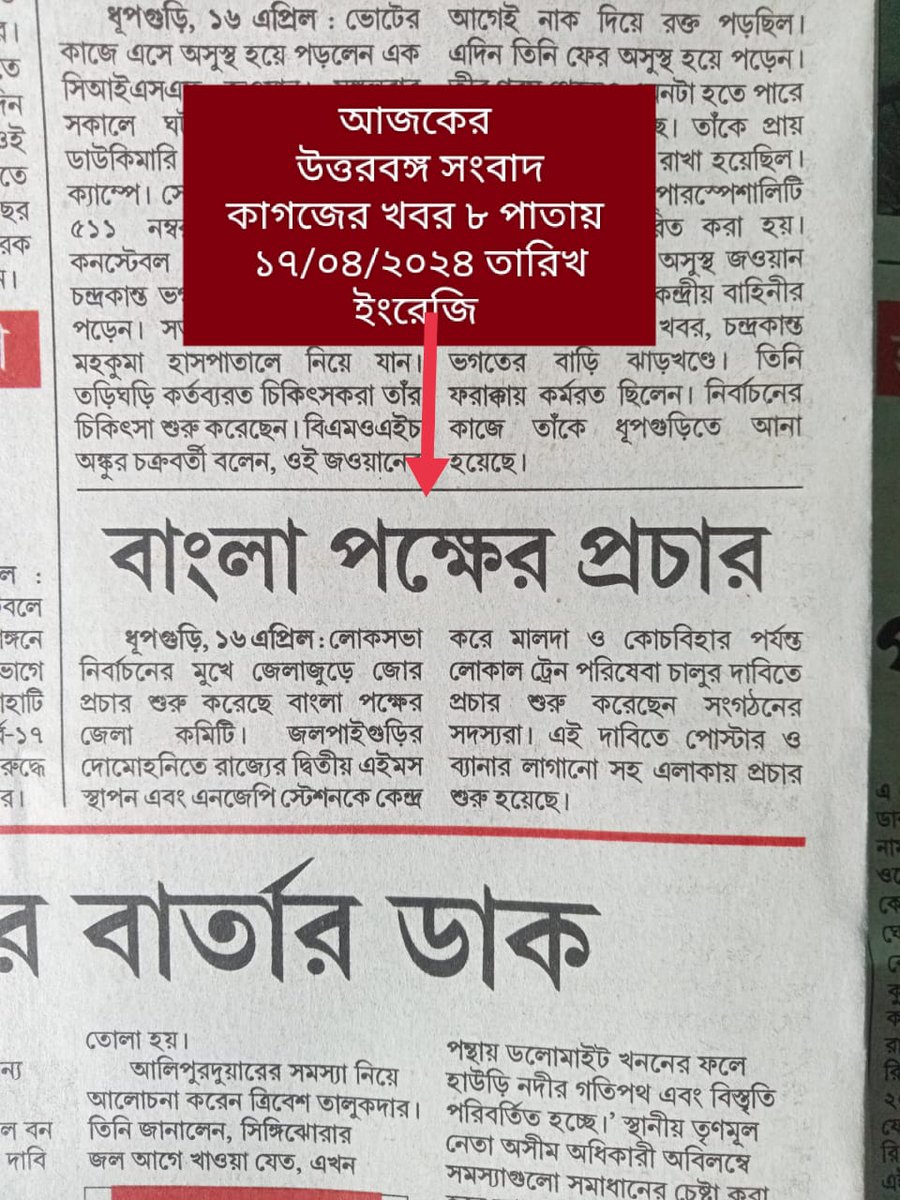 mrabbas_uddin's tweet photo. SBI, CPWD সহ  একের পর এক কেন্দ্রীয় সরকারি সংস্থার সদর দপ্তর বা আঞ্চলিক দপ্তর বাংলা থেকে সরিয়ে অন্য রাজ্যে স্থানান্তরিত করা হচ্ছে কেন বাংলা বিদ্বেষী বিজেপি জবাব দাও। 
#BJPDeprivedBengal #AntiBengaliBJP https://t.co/7v6FX4627m