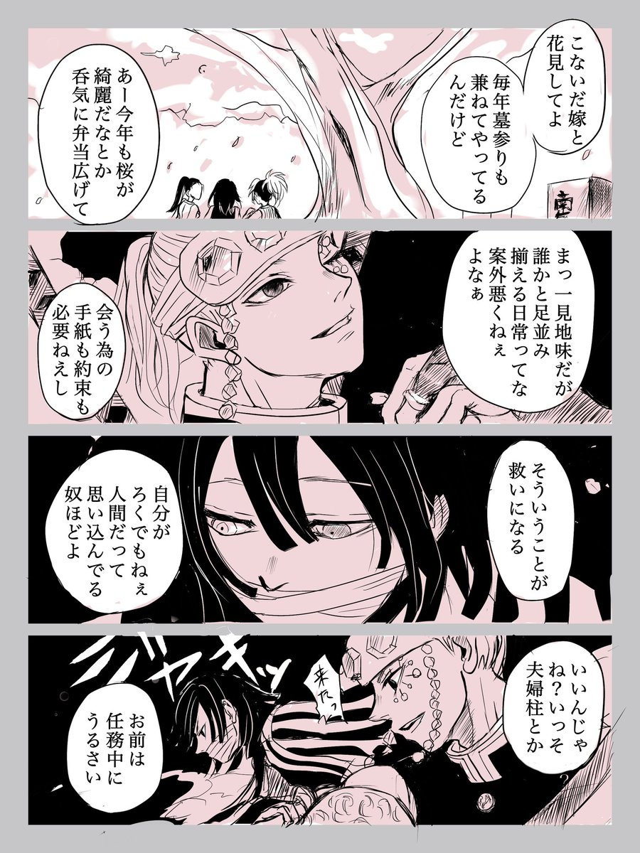 🐍と💎

待機中に所帯持ちと雑談 