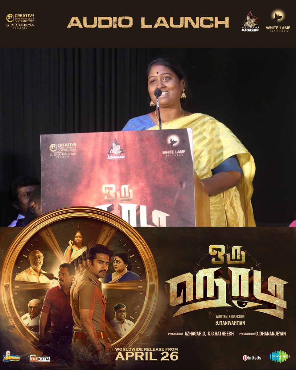 Actress #DeepaShankar of #OruNodi sharing his experience at the #OruNodiAudioLaunch event in her own way.

#OruNodiFromApril26