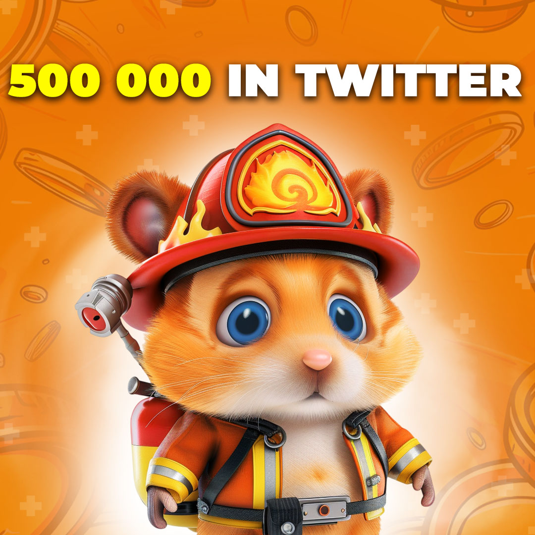 🎉 500,000 ACTIVE SUBSCRIBERS! 🎉

😎 The day has come! Now we have 500,000 people in our cool community on Twitter/X! 

Thank you so much for choosing to be a part of us! We will continue to keep you updated with the latest news!❤️

Telegram Channel: t.me/hamster_kombat…