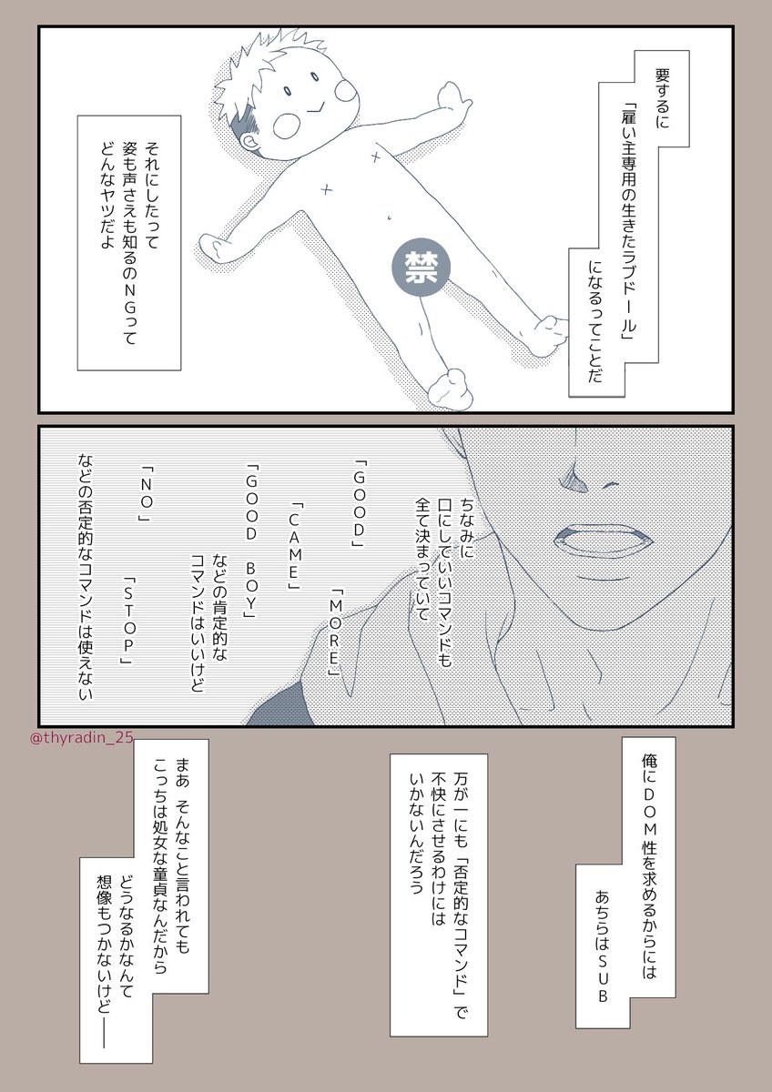 五悠  dom/sub(?)⑥(1/2)全5ページ
いずれ五悠になる……はず

エチチじゃないけど肌色多めなのでご注意 