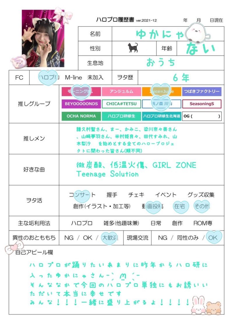 【✏️ハロプロ履歴書企画🗒️】3日目❕

本日はどんな情報が公開されるのか、、❕❔

\ 今日はこの4人 🦐🐼☘️🐈‍⬛/

#ウチらの地元はハロプロじゃん 
#ハロプロ履歴書