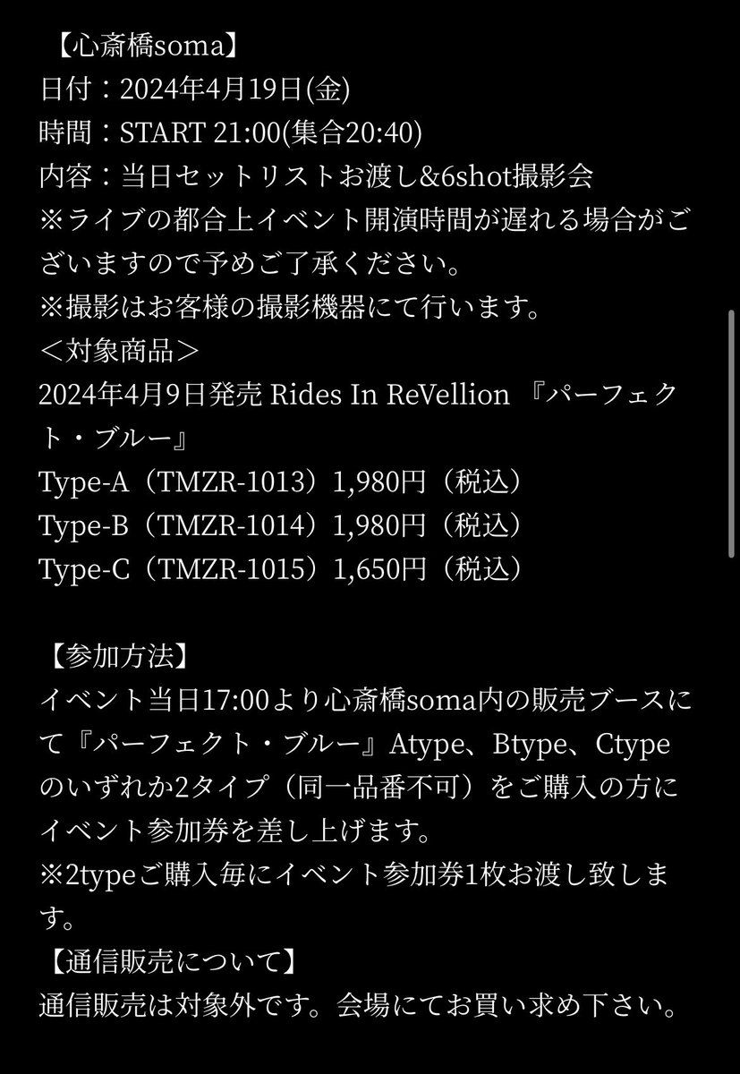 【明日開催】

『パーフェクト・ブルー』
RELEASE ONEMAN TOUR
「群青」

4.19(金) THE LIVEHOUSE soma

OPEN 18:00 START 18:30

【Ticket】
ADV ¥5,000 DOOR ¥6,000
🎫 t.livepocket.jp/e/0419soma

先行物販 17:00〜17:30予定
アウトストア有！

#ライリベ #RidesInReVellion