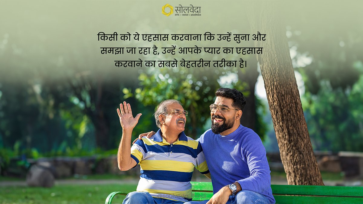 अगर सहमत हैं, तो ❤️❤️❤️drop करके बताएं।

#SoulvedaHindi #Soulveda #ActiveListening #Empathy #Communication #Compassion