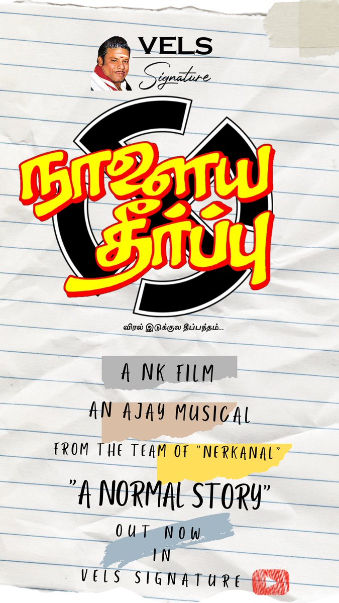 #NaalaiyaTheerpu Short Film is out now. Do watch and share your comments. Watch now 🔗 youtu.be/CvyBUCjlDHQ A #NK Film 🎥 #Ajay @shiyamjack @ConzeptNoteOff @divomovies