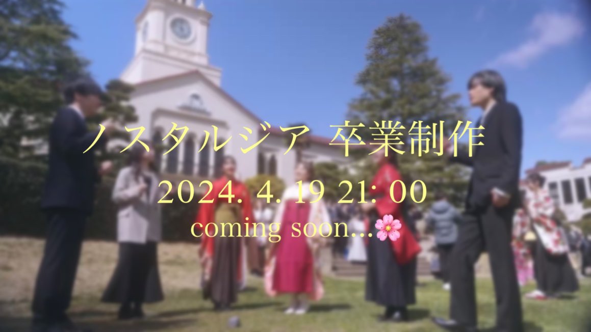nostalgia_crepa's tweet photo. 🌼.。.:*・°🌼.。.:*・°🌼.。.:*・°🌼.。.:

             2024.4.19 21:00
               卒業制作 公開🌸

🌼.。.:*・°🌼.。.:*・°🌼.。.:*・°🌼.。.: https://t.co/pVsCZR7aRB